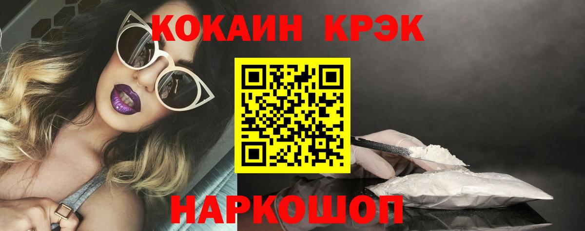 Махачкала  Cocaine Боливия  КОКАИН 98%  Вход с VPN 