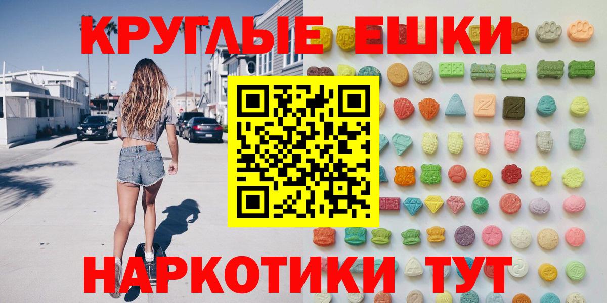 Ecstasy  ЭКСТАЗИ VHQ  Вход с VPN  Экстази MDMA  Махачкала 