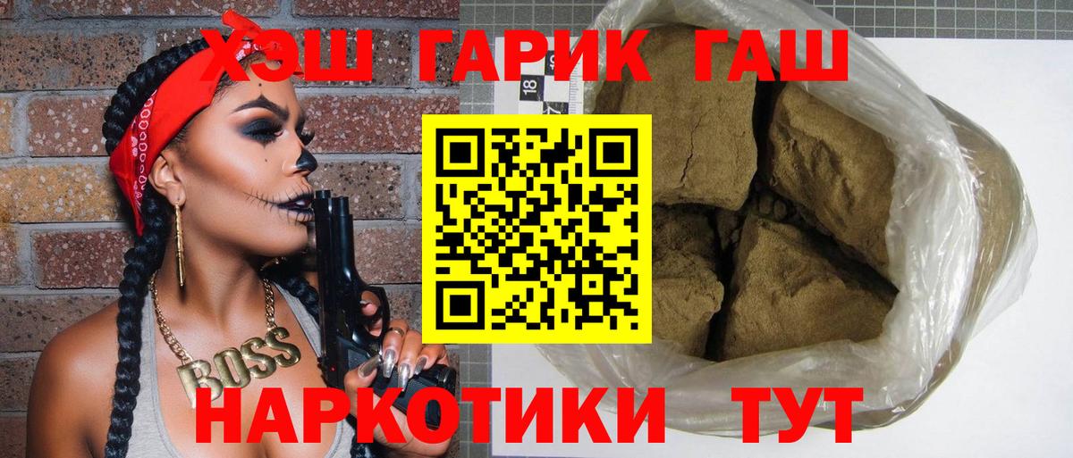 закладка  Вход с VPN  Махачкала  ГАШ гашик 
