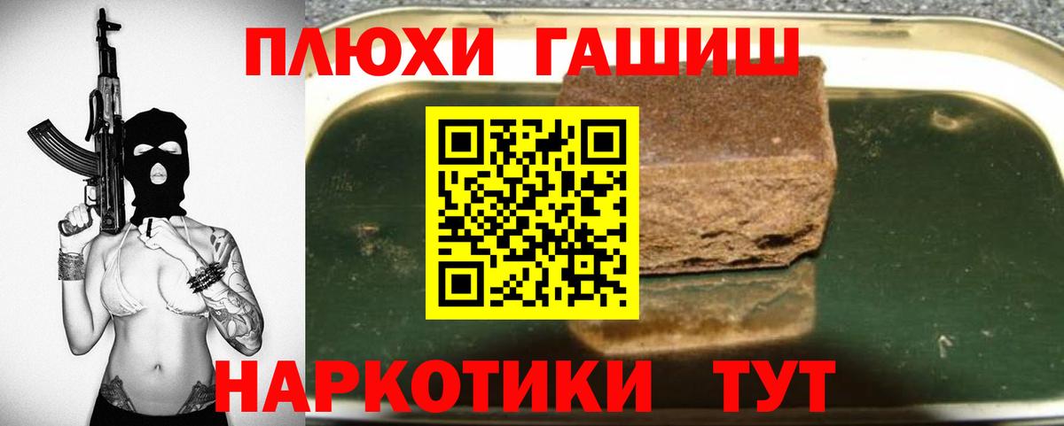 ГАШИШ Изолятор Махачкала