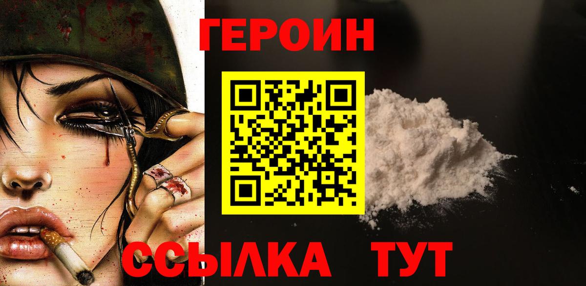 ГЕРОИН гречка Махачкала