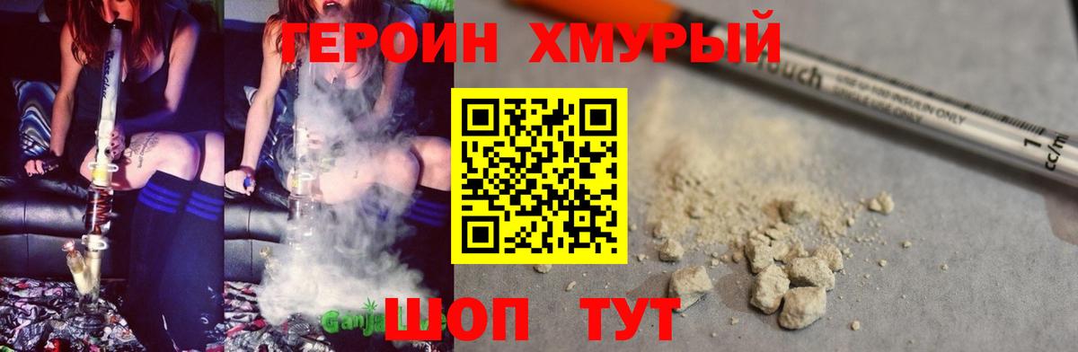 Махачкала  ГЕРОИН  Вход с VPN  ГЕРОИН герыч 