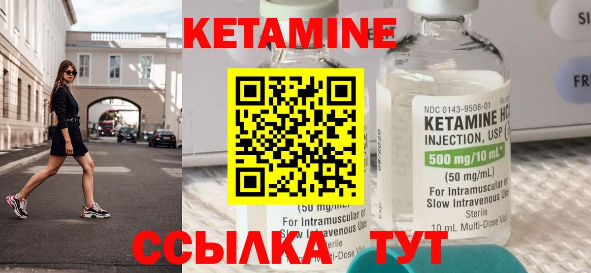 Кетамин VHQ  Вход с VPN  Махачкала 