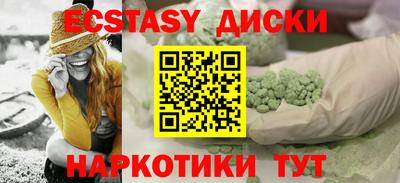 экстази Кинель