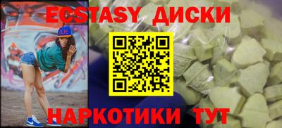 экстази Кинель