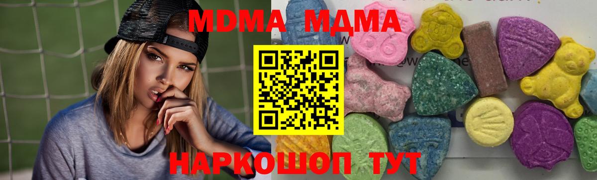 Махачкала  MDMA VHQ  MDMA crystal  MDMA  Вход с VPN 