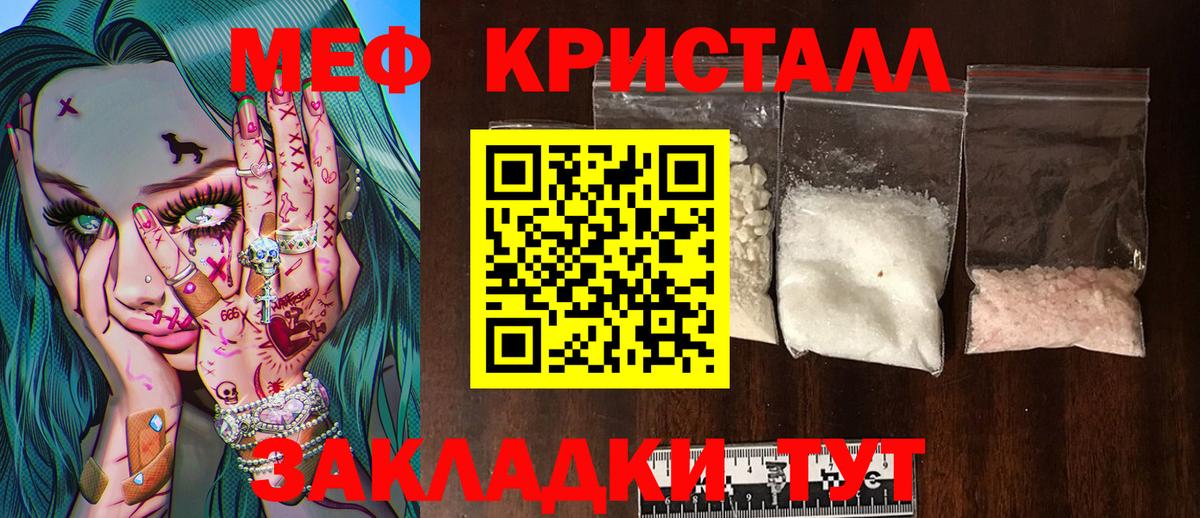 МЕФ мука Махачкала