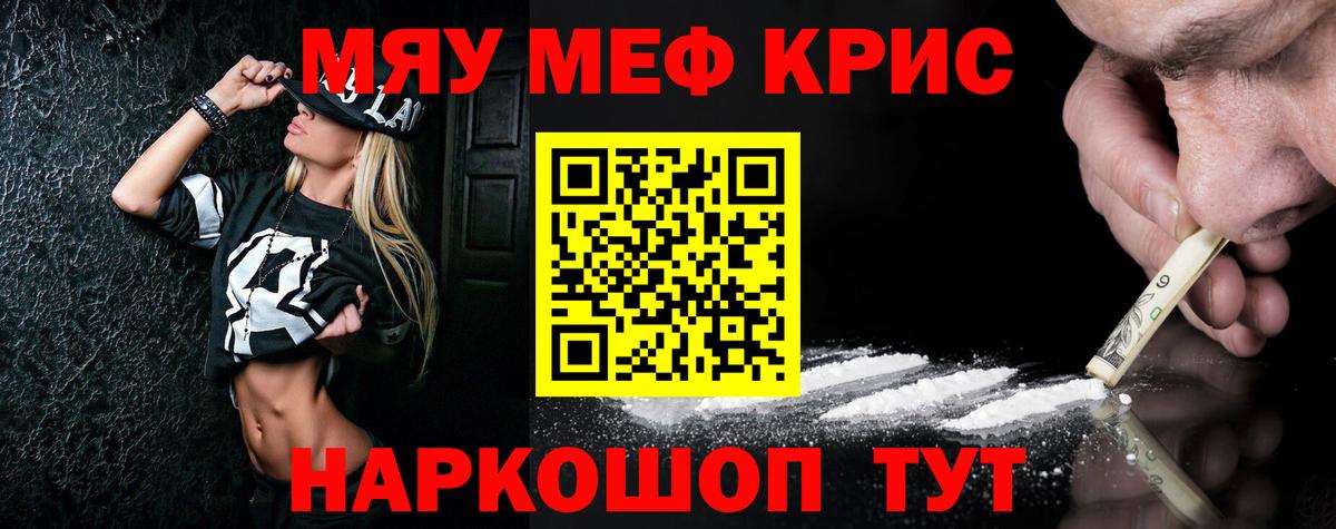 Мефедрон mephedrone  Меф 4 MMC  OMG tor  что такое   Махачкала  Вход с VPN  Меф  МЕФ 