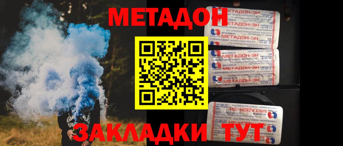 МЕТАДОН белоснежный  Вход с VPN  Махачкала  МЕТАДОН мёд 
