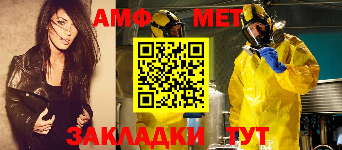 Первитин кристалл Махачкала