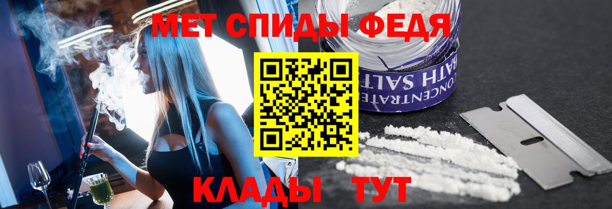 Махачкала  МЕТАМФЕТАМИН кристалл  Вход с VPN 