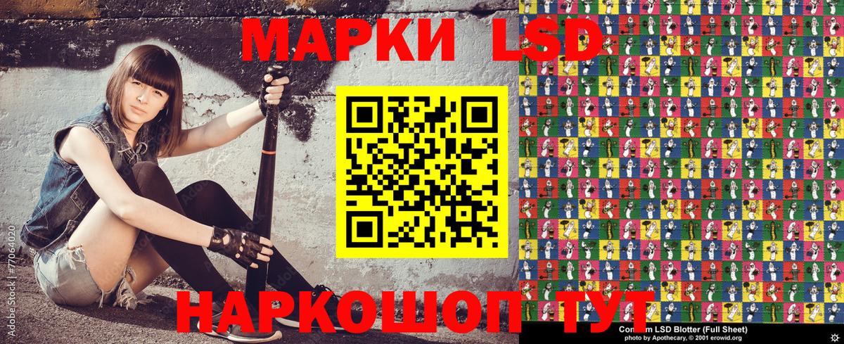 Марки 25I-NBOMe 1500мкг Махачкала