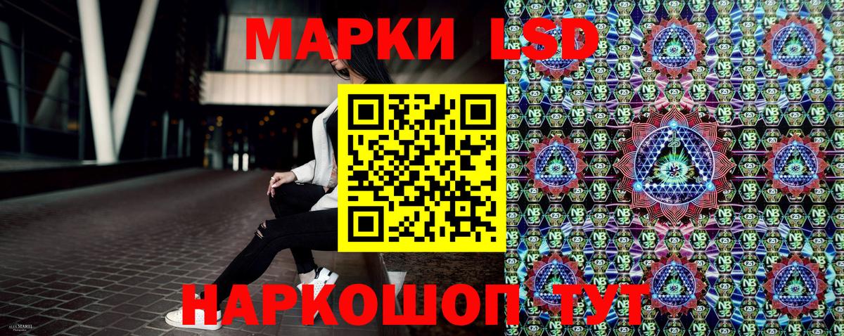 Наркотические марки 1500мкг  Вход с VPN  Махачкала 
