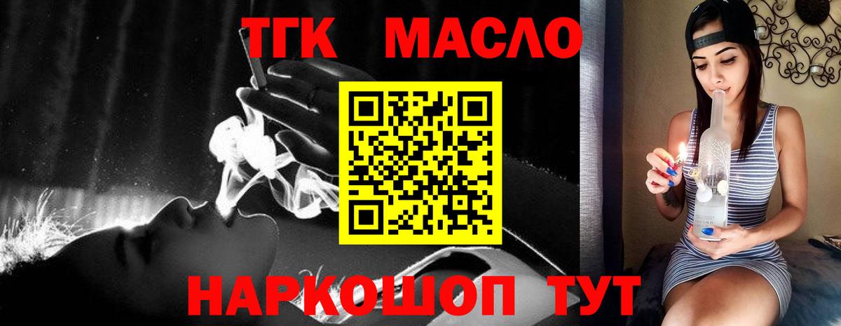 Дистиллят ТГК гашишное масло  наркота  Махачкала  Вход с VPN  Дистиллят ТГК гашишное масло 