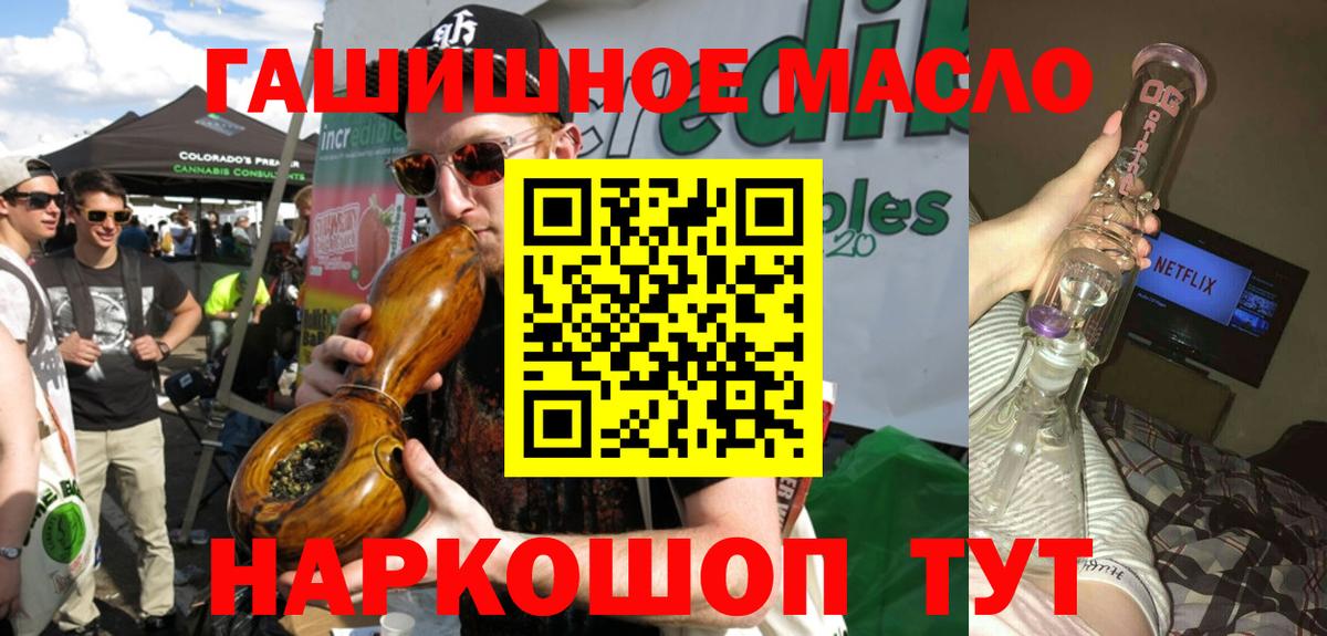 ТГК гашишное масло Махачкала