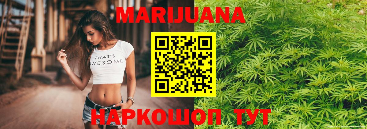 МАРИХУАНА планчик  Вход с VPN  Махачкала  Каннабис White Widow  Шишки марихуана индика 